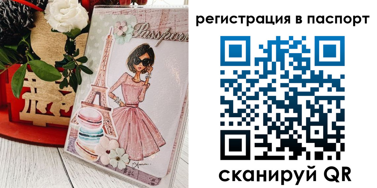 временная регистрация гарантия в Шилке