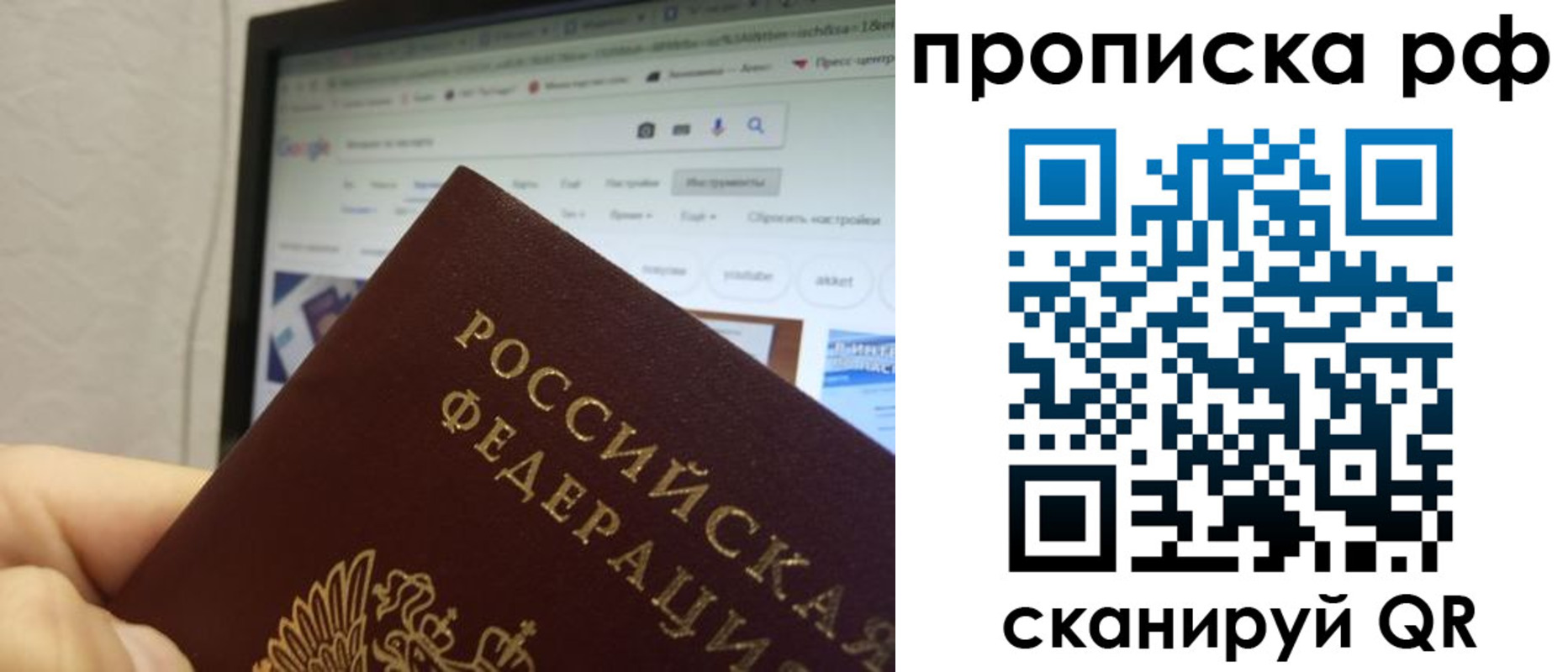 прописка паспорт в Шилке