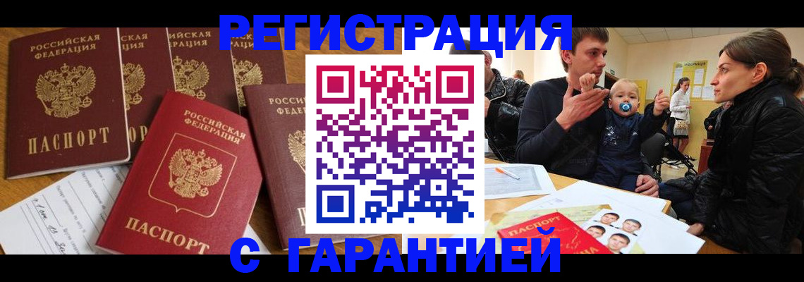 регистрация для дет. сада в Шилке