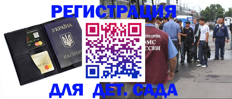 прописка регистрация в Шилке