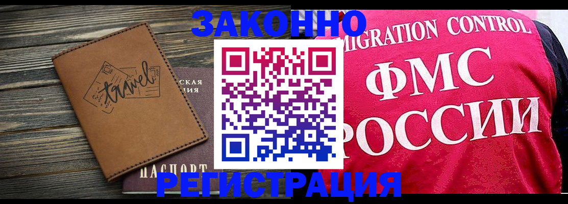 прописка для военкомата в Шилке